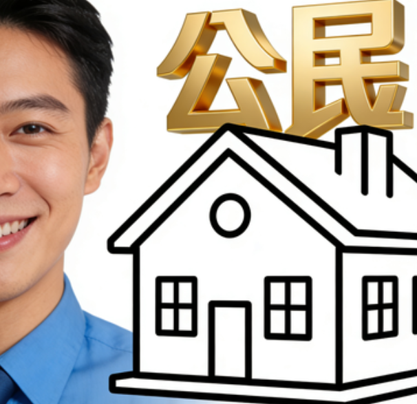 黄石住房公积金的提取条件