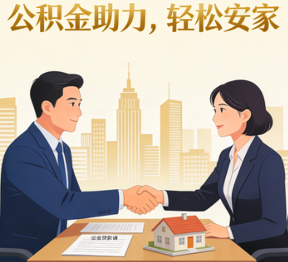 黄石住房公积金：公积金结息利率显著高于当前银行存款利率水平